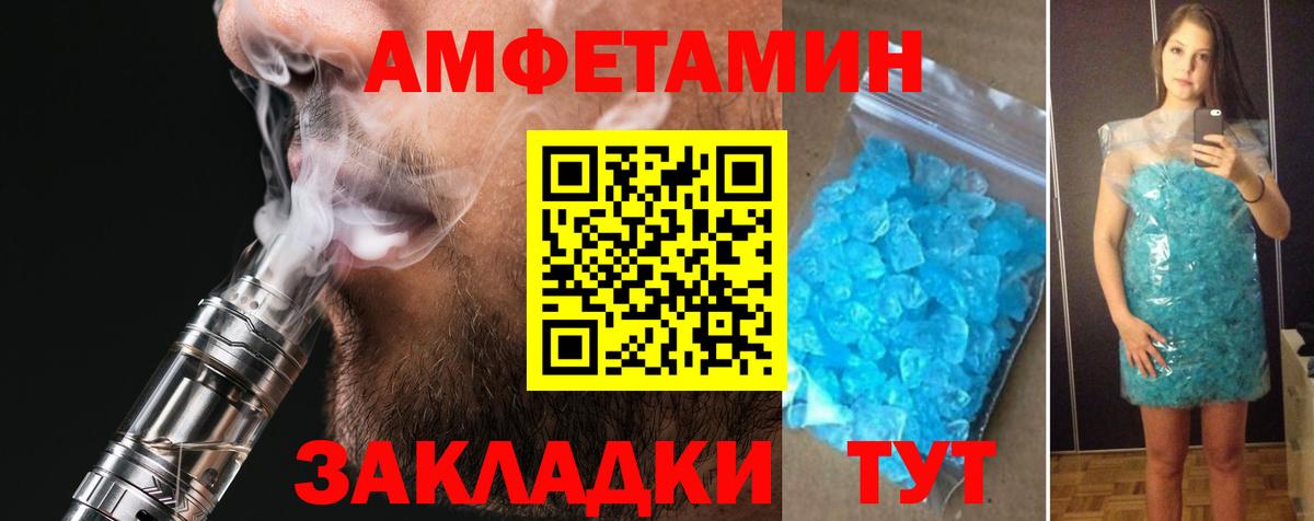 Amphetamine Premium Новошахтинск