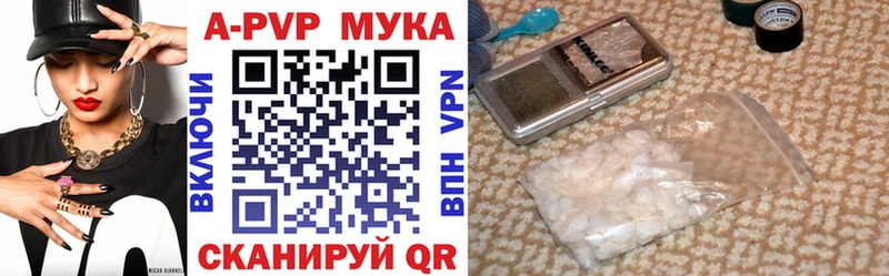 Alpha-PVP кристаллы  что такое наркотик  Новошахтинск 