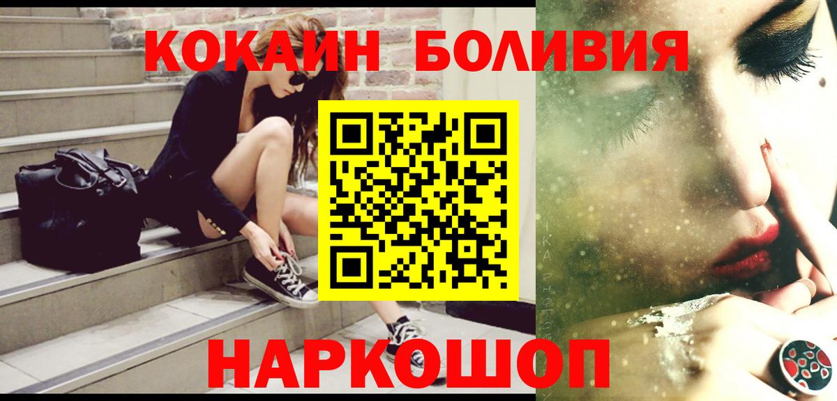 COCAIN Fish Scale  Вход с VPN  COCAIN Fish Scale  Cocaine  Новошахтинск 