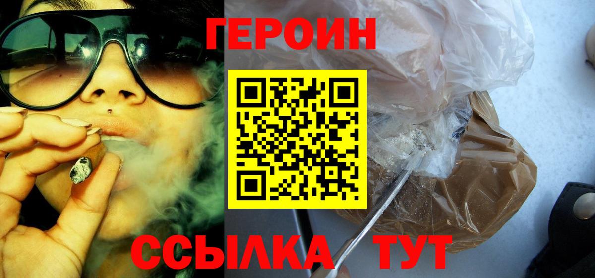 Новошахтинск  ГЕРОИН гречка  Вход с VPN 