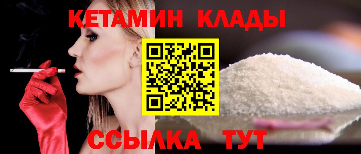 Кетамин ketamine  Кетамин VHQ  ОМГ ОМГ tor  Вход с VPN  Новошахтинск 