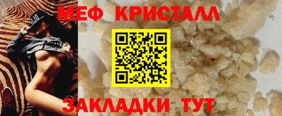 меф Гагарин