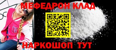 меф Гагарин