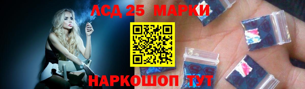 ЛСД экстази ecstasy Новошахтинск
