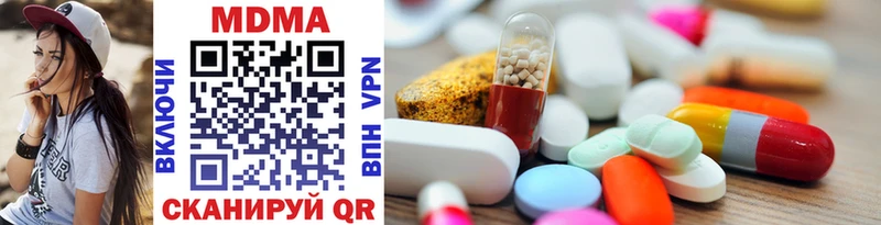 MDMA кристаллы блэк спрут ONION Новошахтинск купить наркотики цена