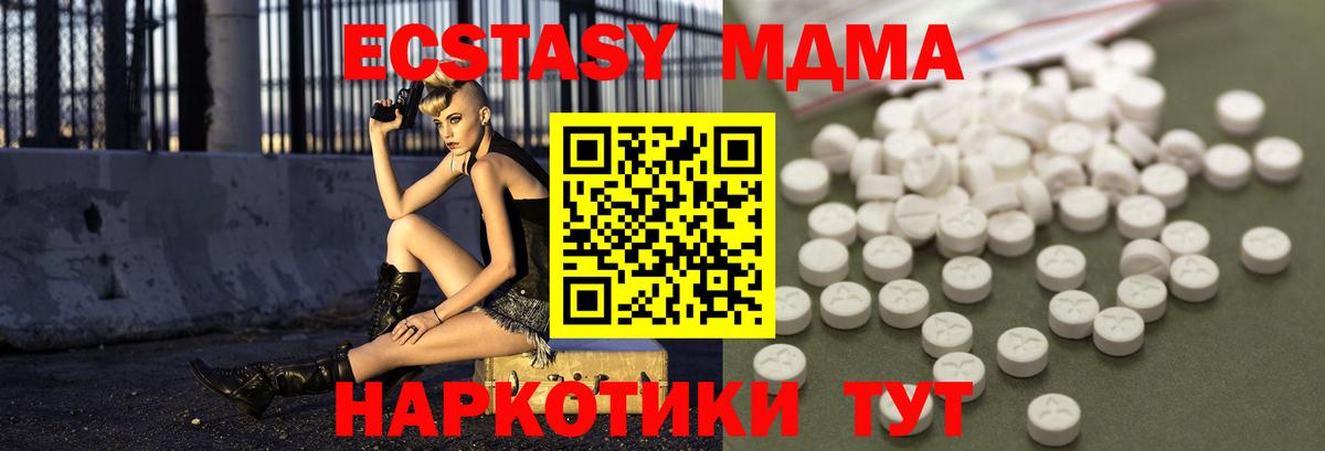 MDMA  Вход с VPN  Новошахтинск  МДМА crystal  MDMA молли 