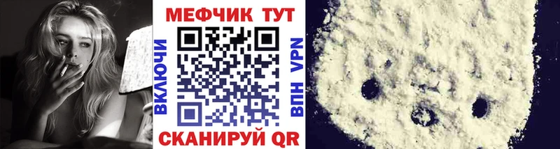 МЕФ VHQ  Новошахтинск 