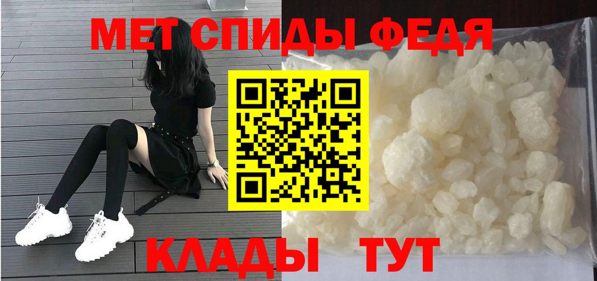 МЕТАМФЕТАМИН витя Новошахтинск