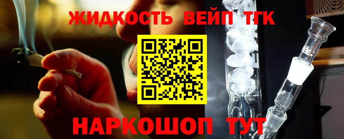 МЕГА ONION  Вход с VPN  Дистиллят ТГК жижа  закладки  Новошахтинск  Дистиллят ТГК вейп 